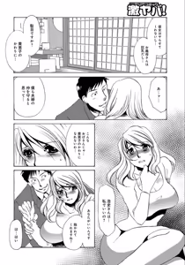 Page 8 of Nikudorei Gibo - preview thumbnail