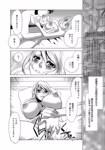 Page 9 of Nikudorei Gibo - preview thumbnail