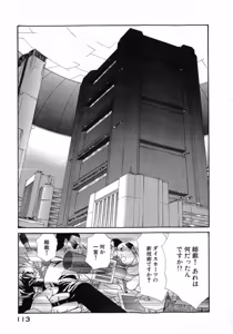 Page 117 of Seraphic Feather 08 - preview thumbnail
