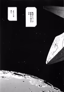 Page 127 of Seraphic Feather 08 - preview thumbnail
