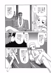 Page 140 of Seraphic Feather 08 - preview thumbnail