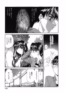 Page 145 of Seraphic Feather 08 - preview thumbnail