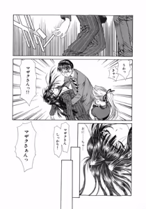 Page 164 of Seraphic Feather 08 - preview thumbnail