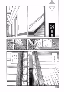 Page 169 of Seraphic Feather 08 - preview thumbnail