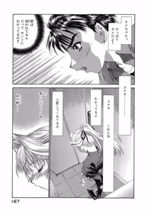 Page 170 of Seraphic Feather 08 - preview thumbnail