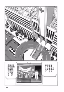 Page 174 of Seraphic Feather 08 - preview thumbnail