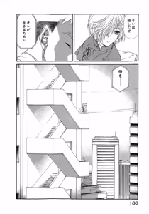 Page 189 of Seraphic Feather 08 - preview thumbnail