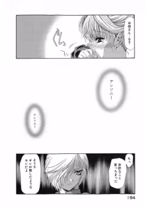 Page 197 of Seraphic Feather 08 - preview thumbnail