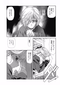 Page 199 of Seraphic Feather 08 - preview thumbnail