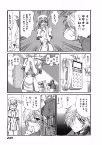 Page 211 of Seraphic Feather 08 - preview thumbnail