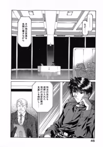 Page 50 of Seraphic Feather 08 - preview thumbnail
