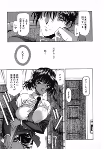 Page 51 of Seraphic Feather 08 - preview thumbnail