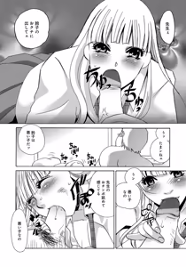 Page 3 of Seifuku Deriherujou - preview thumbnail