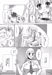 Page 4 of Seifuku Deriherujou - preview thumbnail