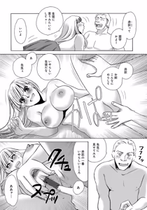 Page 8 of Seifuku Deriherujou - preview thumbnail