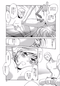 Page 15 of Hitozuma Deliveryhealth Kana san no baai - preview thumbnail