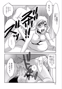 Page 16 of Hitozuma Deliveryhealth Kana san no baai - preview thumbnail