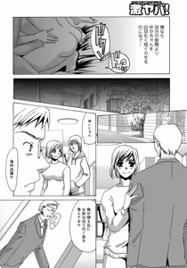 Page 4 of Aniyome Choukyou - preview thumbnail