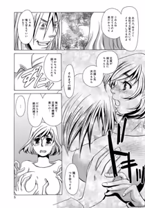 Page 5 of Aniyome Choukyou - preview thumbnail