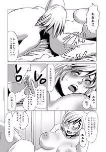 Page 8 of Aniyome Choukyou - preview thumbnail