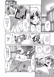 Page 11 of Deriheru no Onna -Syuhi no Kankei- - preview thumbnail