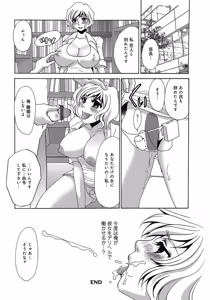 Page 18 of Deriheru no Onna -Syuhi no Kankei- - preview thumbnail