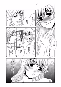 Page 5 of Zenbu Hiraite - preview thumbnail