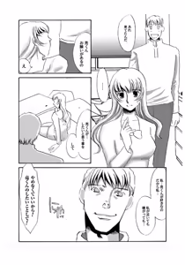 Page 7 of Zenbu Hiraite - preview thumbnail