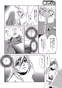 Page 12 of SM Deriheru・Kankin - preview thumbnail