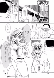 Page 18 of SM Deriheru・Kankin - preview thumbnail
