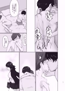 Page 16 of Oyako Ryoukan - preview thumbnail