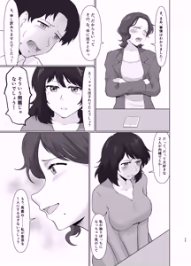 Page 38 of Oyako Ryoukan - preview thumbnail