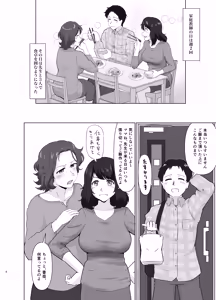 Page 5 of Oyako Ryoukan - preview thumbnail