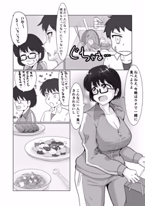 Page 60 of mijika ni iru hitotachi - preview thumbnail