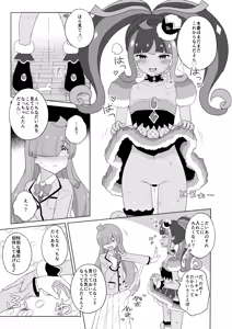 Page 12 of ANOTHER WORLD CHANNEL - preview thumbnail