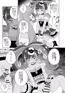 Page 16 of ANOTHER WORLD CHANNEL - preview thumbnail