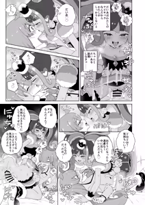 Page 18 of ANOTHER WORLD CHANNEL - preview thumbnail