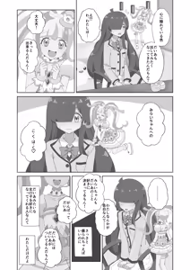 Page 2 of ANOTHER WORLD CHANNEL - preview thumbnail