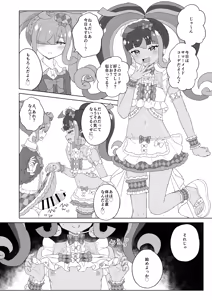 Page 23 of ANOTHER WORLD CHANNEL - preview thumbnail