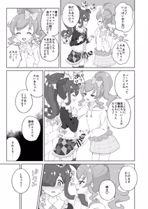 Page 4 of Futanari ni Natte Mita! - preview thumbnail