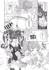 Page 5 of Futanari ni Natte Mita! - preview thumbnail