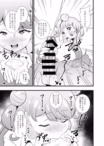 Page 6 of Sensei Kawaii desu - preview thumbnail