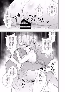 Page 8 of Sensei Kawaii desu - preview thumbnail