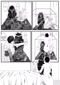 Page 9 of Crimson Witch 1 - preview thumbnail