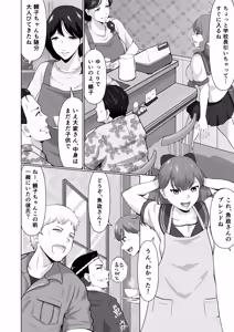 Page 3 of Oyako de Oshigoto - preview thumbnail