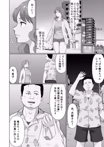Page 7 of Oyako de Oshigoto - preview thumbnail