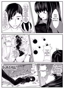 Page 16 of Crimson Witch 3 - preview thumbnail
