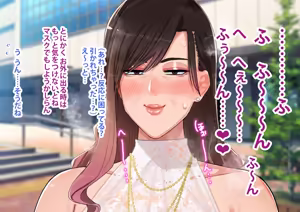 Page 140 of "Kibishii Jimi Sensei wa Futarikiri da to Mama Zenkai de Tsuitsui Gehin ni Ohocchau. [Dekiai Sensei Mama no Icha Love Seikatsu Shidou]" - preview thumbnail