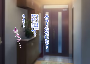 Page 142 of "Kibishii Jimi Sensei wa Futarikiri da to Mama Zenkai de Tsuitsui Gehin ni Ohocchau. [Dekiai Sensei Mama no Icha Love Seikatsu Shidou]" - preview thumbnail