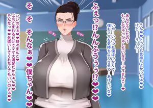 Page 164 of "Kibishii Jimi Sensei wa Futarikiri da to Mama Zenkai de Tsuitsui Gehin ni Ohocchau. [Dekiai Sensei Mama no Icha Love Seikatsu Shidou]" - preview thumbnail